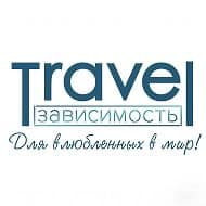 TravelЗависимость — логотип канала MAX