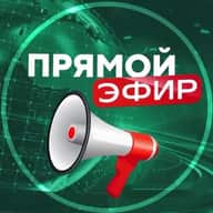 Прямой Эфир • Новости — логотип канала MAX